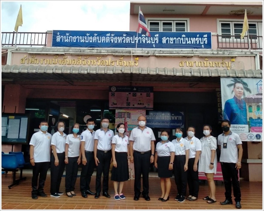 ผู้ตรวจราชการกรม กรมบังคับคดี เข้าตรวจราชการ รอบที่ 2 ประจำปีงบประมาณ พ.ศ. 2565 ณ สำนักงานบังคับคดีจังหวัดปราจีนบุรี สาขากบินทร์บุรี